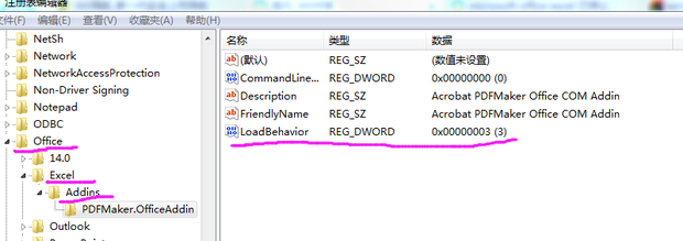 Microsoft Office Excel 已停止工作,联机检查解决