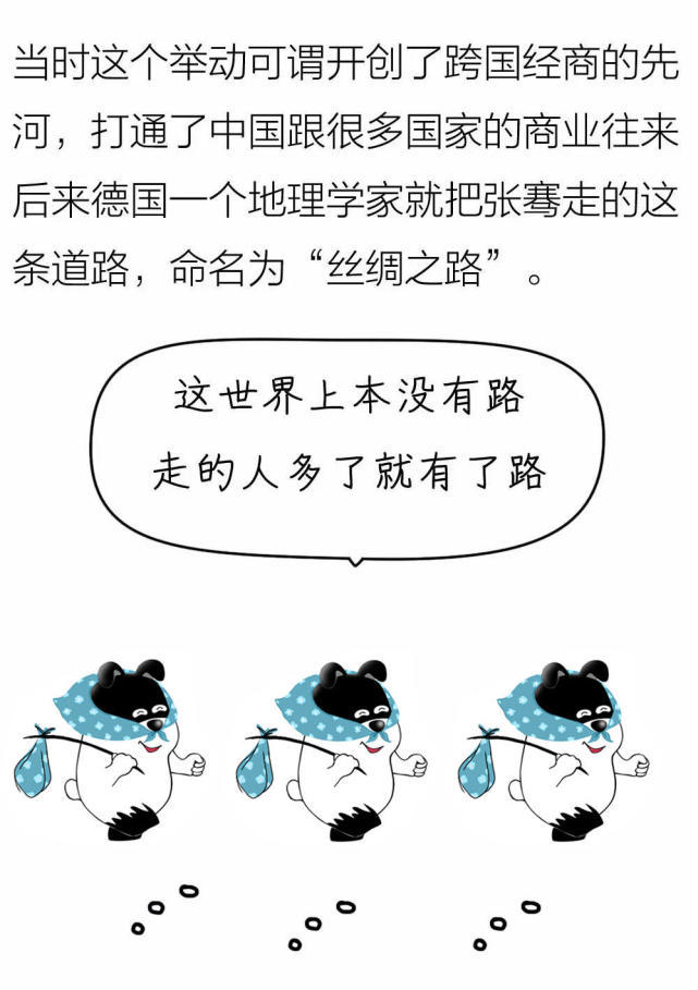 三分钟看懂:“一带一路”是神马? - 行者 - wangkeqin 的博客 三分钟看懂:“一带一路”是神马? - 一统江山 - 一统江山的博客