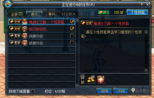 性技_dnf个性技能在哪学_指向性技能