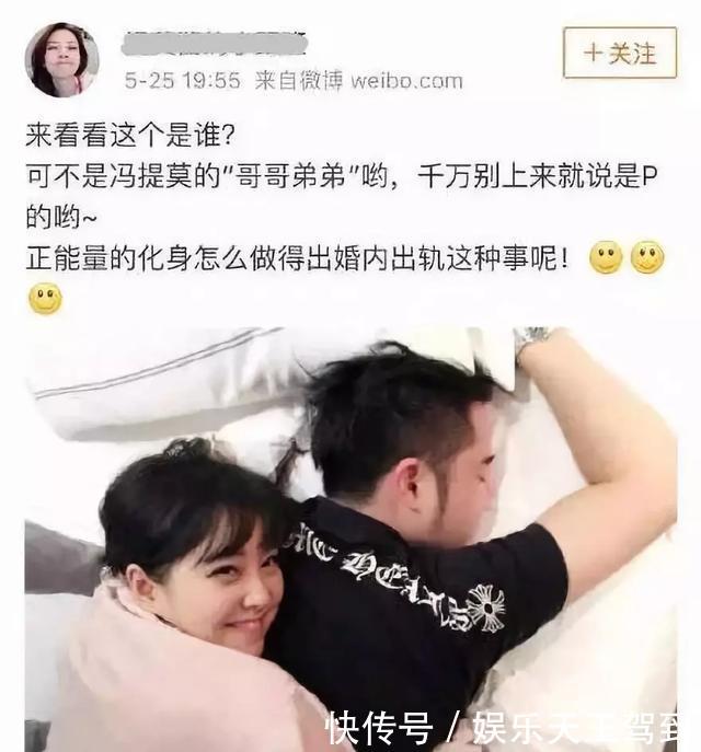 网传冯提莫有8岁的孩子，离婚因为婚内出轨，骗粉丝钱是心机婊？