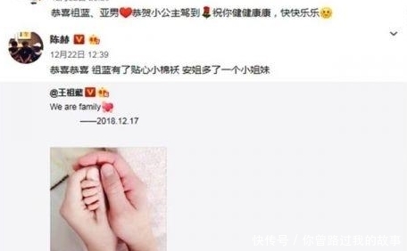 王祖蓝妻子公布女儿名字邓超评论亮了_【快资