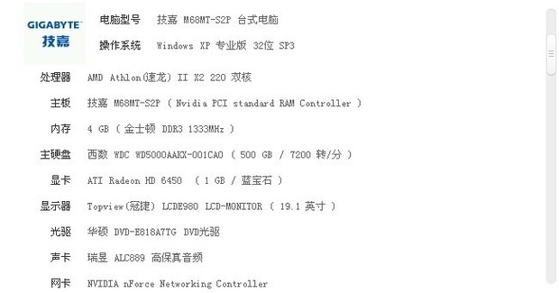 升级电脑 能玩地下城与勇士_360问答