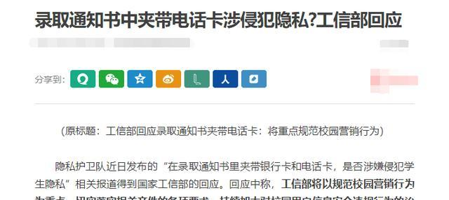 腾讯王卡真的优惠 但你知道这些弊端吗