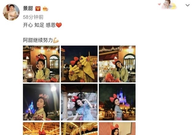 景甜晒迪士尼甜美照庆祝31岁生日,不受分手影响难掩好心情 亿万先生城网络赌场