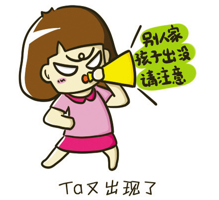 别人家的孩子段子