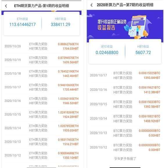一个交易所暂停提币的10天,发生了什么?5 一个交易所暂停提币的10天,发生了什么?5