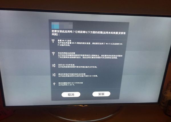 长虹电视怎样使用U盘把软件安装到电视里_36