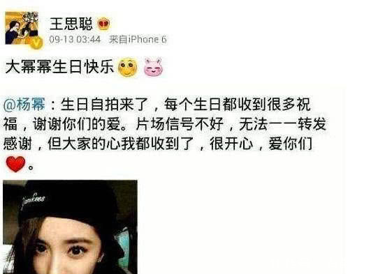 热狗事件引爆舆论后,王思聪再次公开对杨幂示