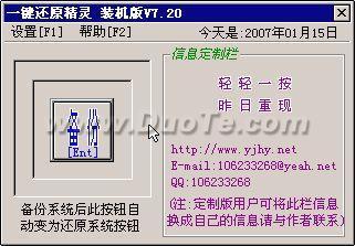 如何使用一键还原精灵教程_360问答