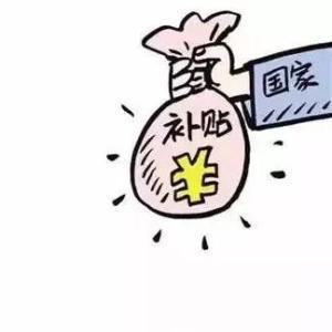 2018年分布式光伏补贴下调,对谁的影响最大?