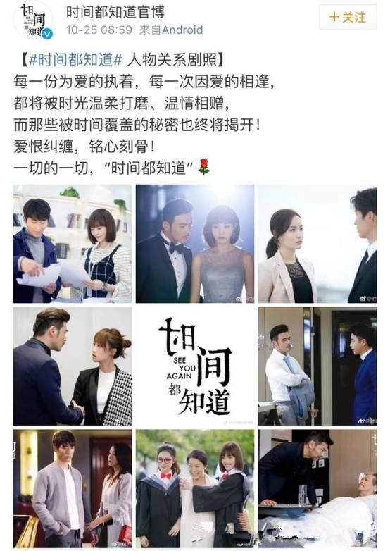 最近,由唐嫣,窦骁,杨烁主演的电视剧《时间都知道》发布了一组人物