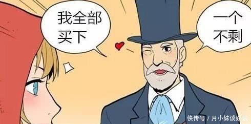 搞笑漫画:卖火柴的小女孩只为了买包,这样拜金漫画女生黑白简单图片