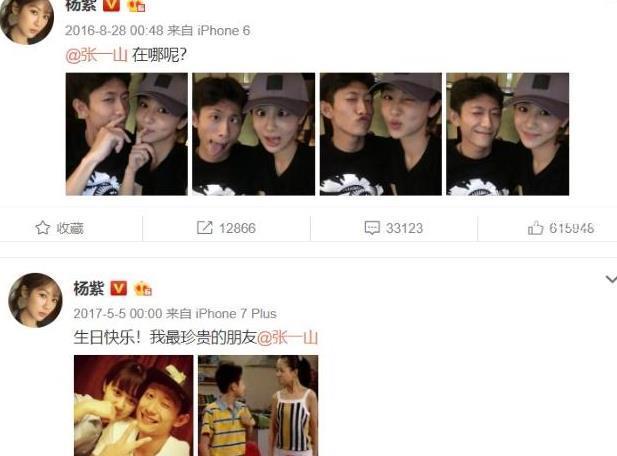 众星为杨紫送生日祝福,张一山用一张照片证明