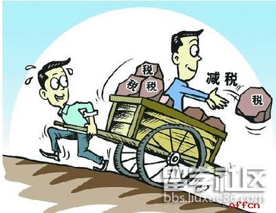 2018年国考面试热点:营改增促进税制更加公平