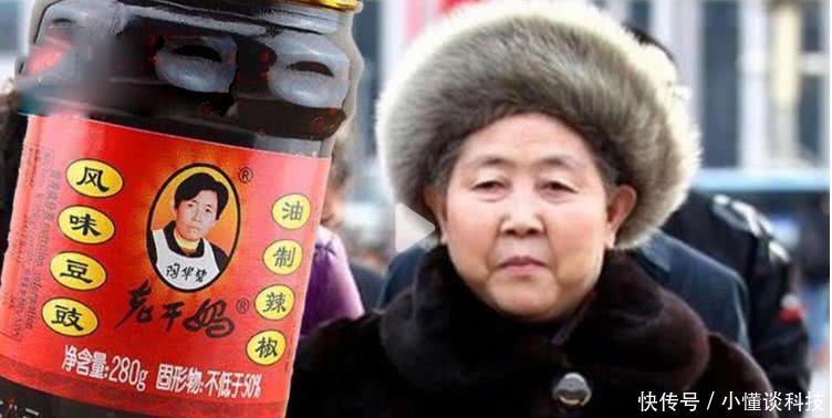 老干妈为何不上市?陶华碧霸气回应:有多少钱就