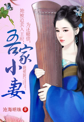 <em>侯门医女</em>,庶手驭夫-360小说