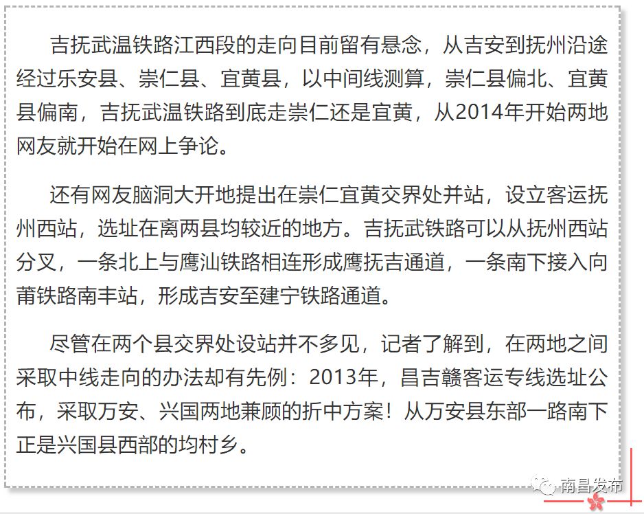 江西又将多一条高铁 快看有没有经过你家？