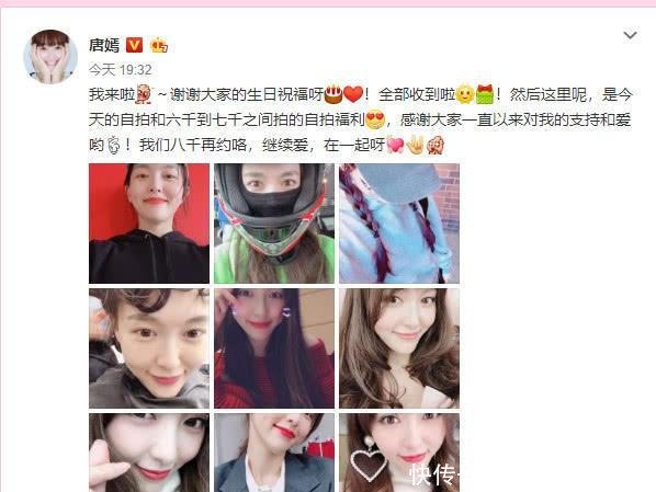 唐嫣婚后首个生日,闺蜜杨幂连续7年送祝福,唯