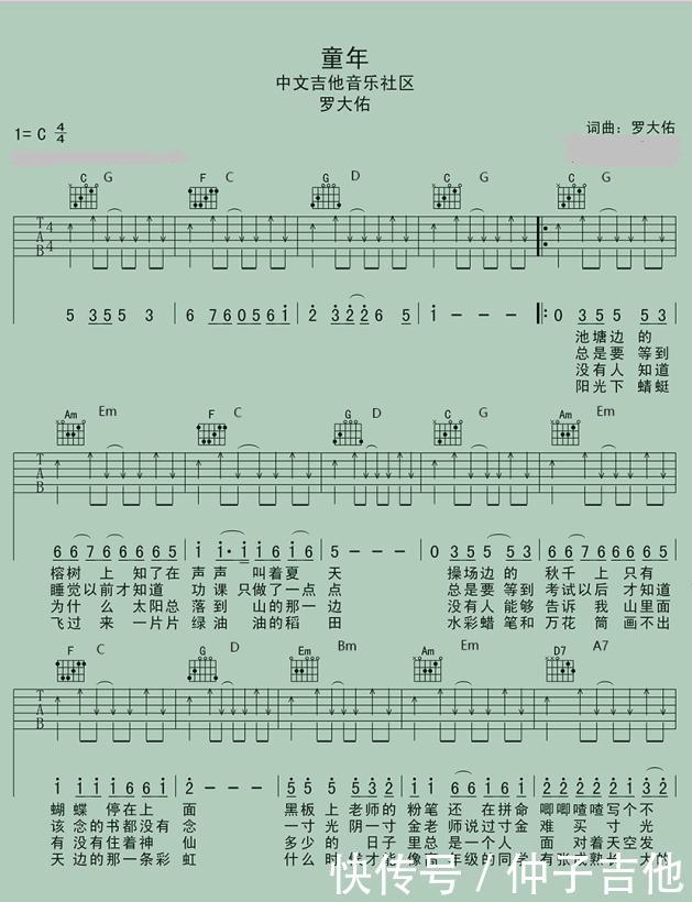 适合新手弹唱的经典歌曲吉他谱,简单又好听