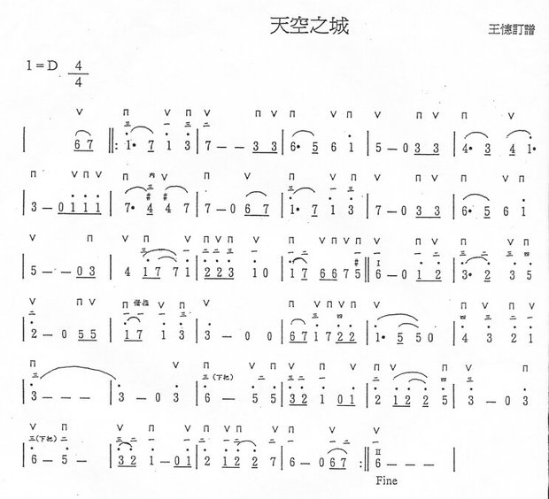 天空之城主题曲乐谱