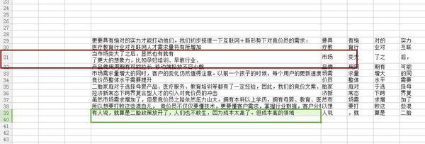 如何在excel中文字输入换行_360问答