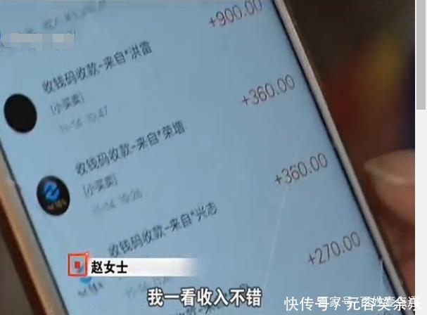 买手机刷广告赚钱女子一连买7部,未提现被拉黑