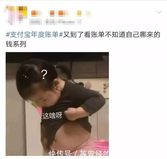 2019年度账单朋友圈