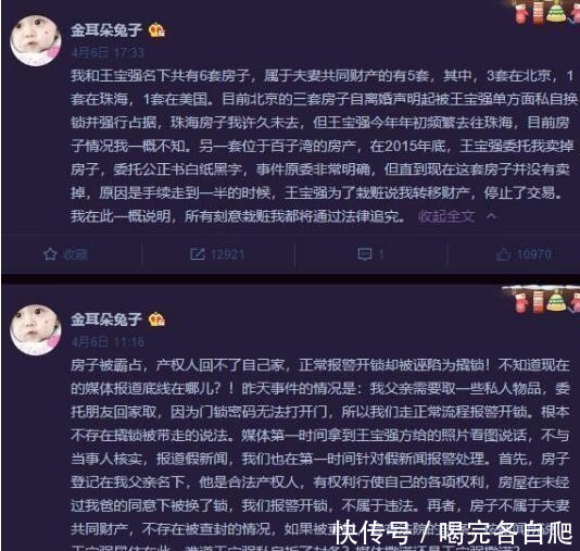 离婚案确认公开庭审记录，这下马蓉的谎言就要被拆穿了！