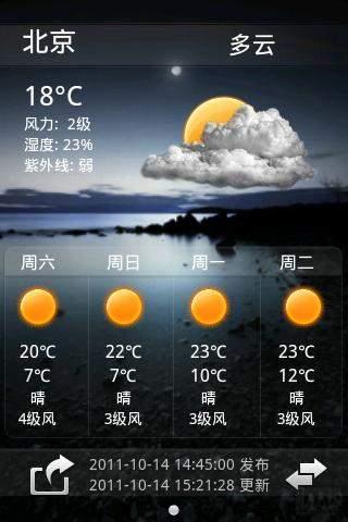 天气预报_360手机助手