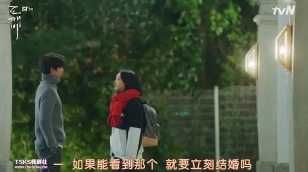 19岁少女撩千年鬼怪一条鱼泡到李敏镐 现在流行韩剧女主主动追爱？