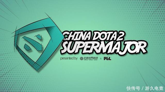 Dota2超级Major综述：VGJ落败rOtk放飞自我 A盾行者再现赛场