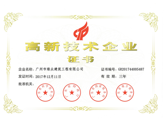 钢结构粘钢加固图片 结构桥梁钢结构施工 第1张 钢结构粘钢加固图片 结构桥梁钢结构施工 第1张