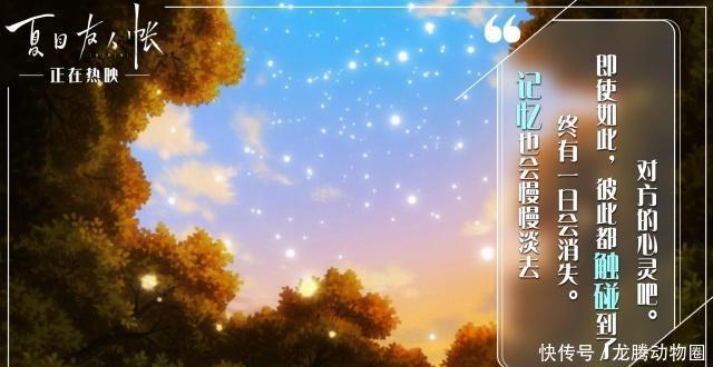 《夏目友人帐》票房破8000万!电影深意引观众