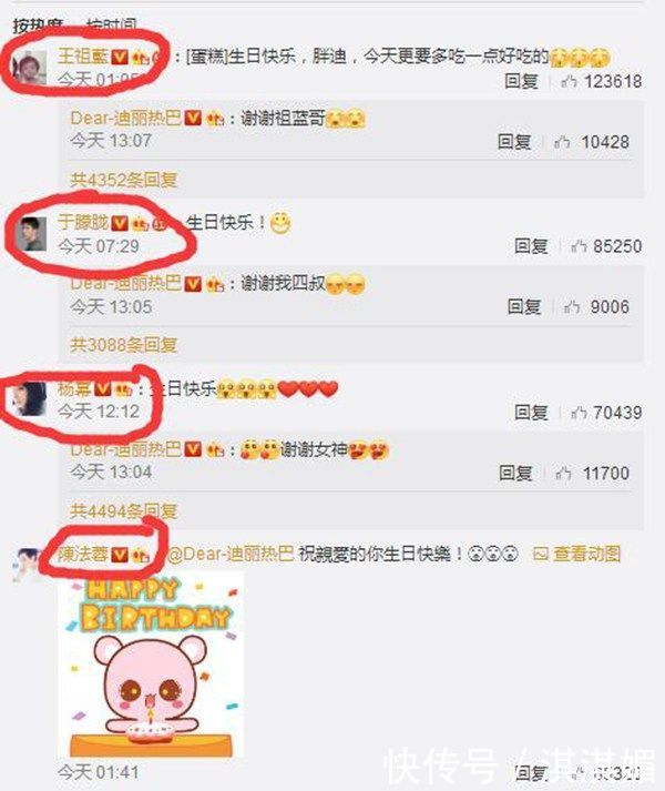 热巴生日,跑男成员只有一人送祝福,倒是粉丝用