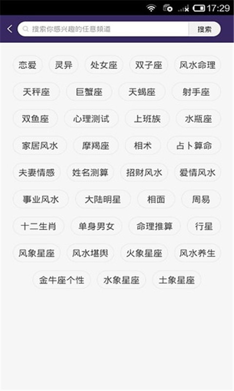 2015星座情报截图5