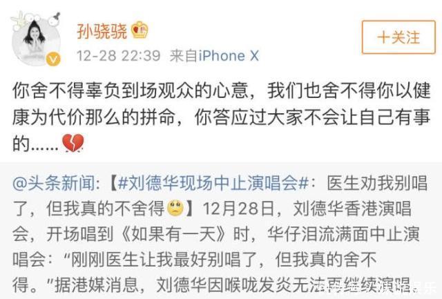 刘德华演唱会腰斩,黄牛票退票成难题,张学友同