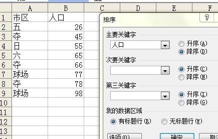 如何在Excel中将两列数据匹配