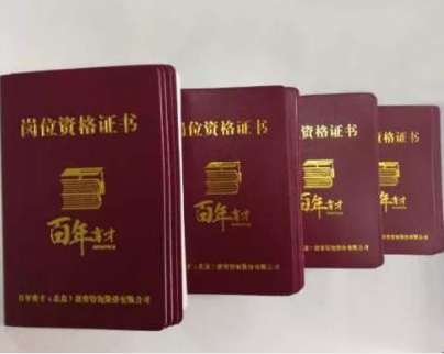 百年育才高考报考规划师等重要岗位实行岗位认