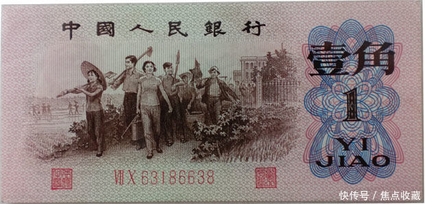 人民币收藏胜过黄金, 1角价格能值5万