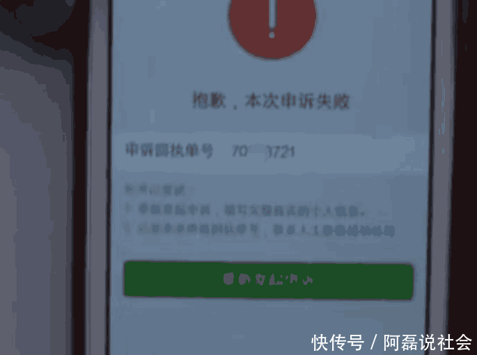 女子找腾讯微信提现遭拒, 腾讯: 你自己想办法