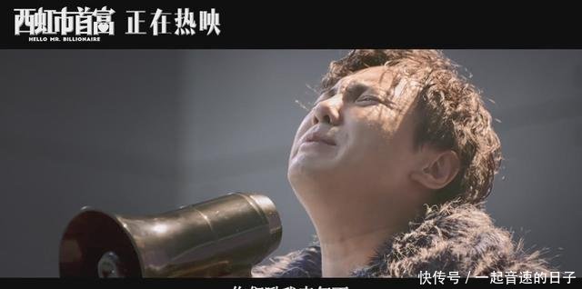 盘点《西虹市首富》哪些笑掉神技的操作, 真正