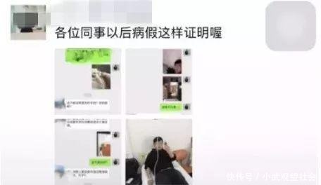 小伙生病请假, 被公司要求各种证明 如何证明你