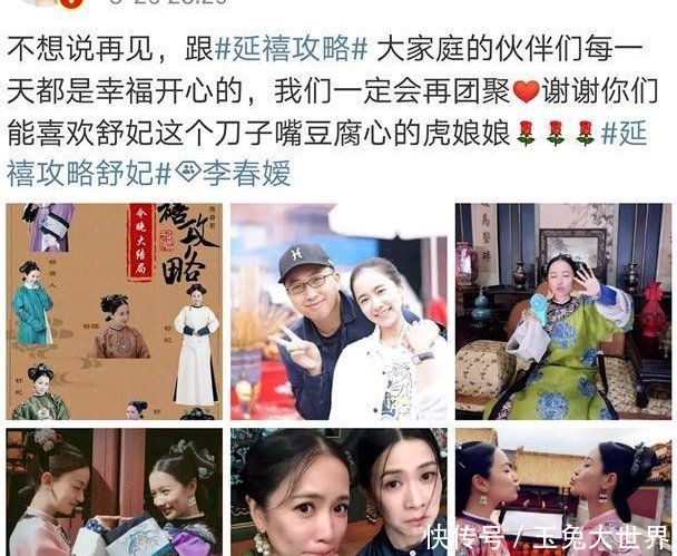 《延禧》舒妃李春媛庆生黄晓明现身舒妃李春媛
