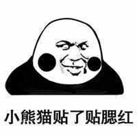 熊猫头扯耳朵系列表情包:咱们有话好好说,别动不动就