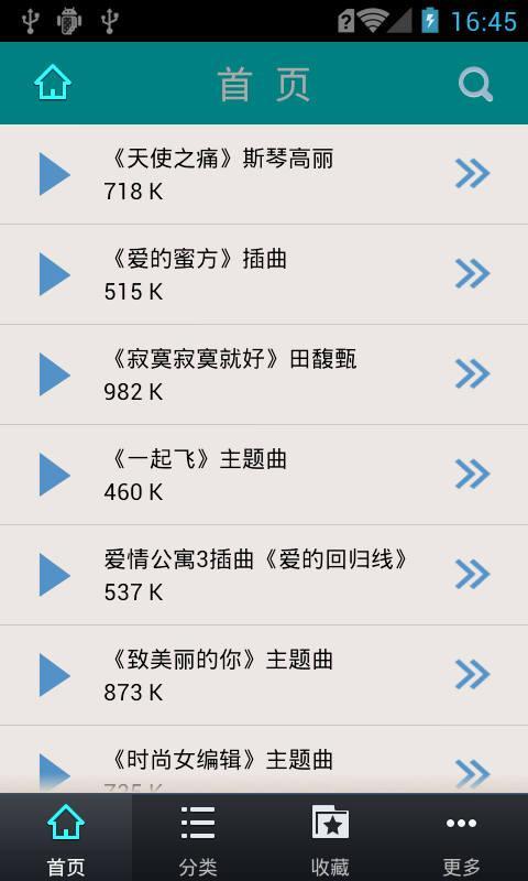 最牛铃声库截图2