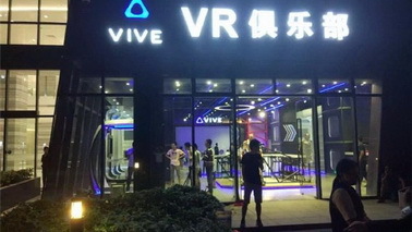 HTC Vive首个官方VR俱乐部在深圳开业 实为体验店