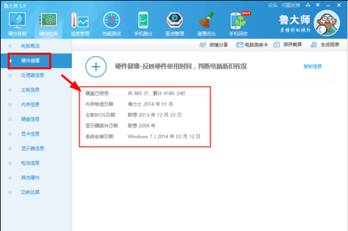 硬盘检测是否损坏方法