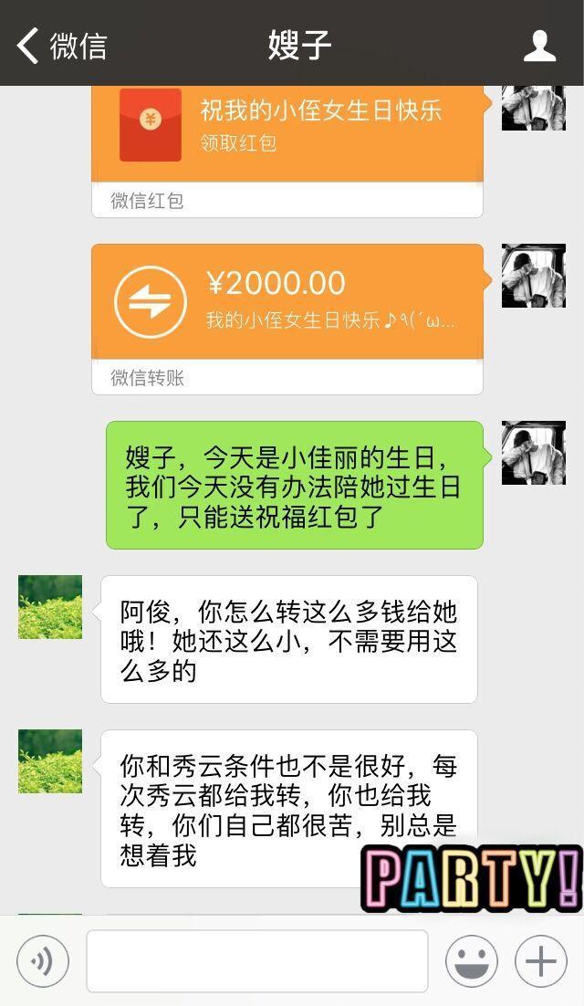 用老公手机给侄女发红包，几分钟收到回复，里面内容让我泪流不止