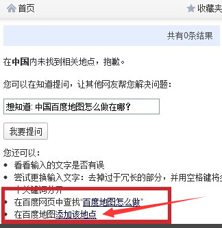 请问百度地图标注,需要审核多久~_360问答