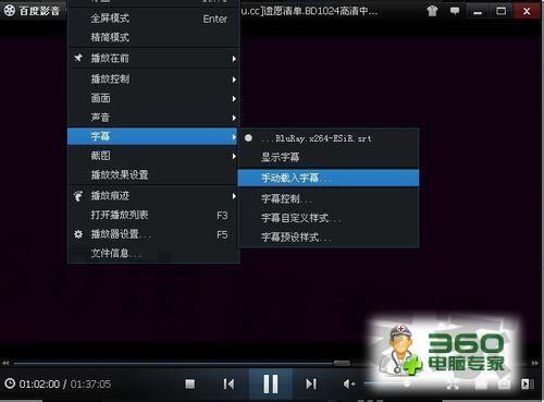 百度影音怎么加字幕_360问答